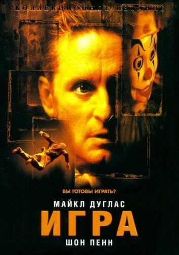 Постер к фильму