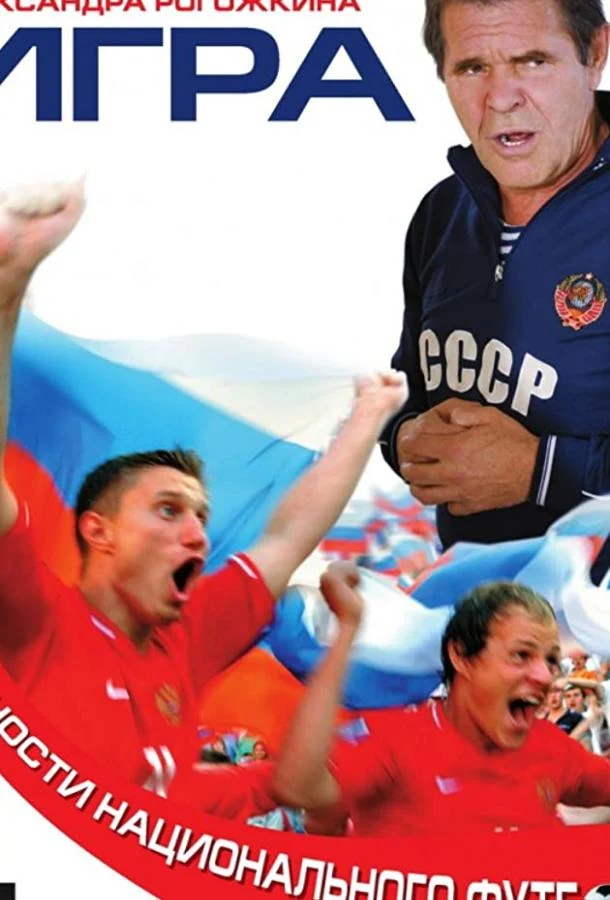 Постер к фильму